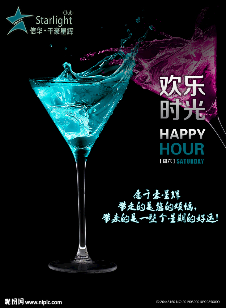 娱乐 KTV 酒店 会所 人生