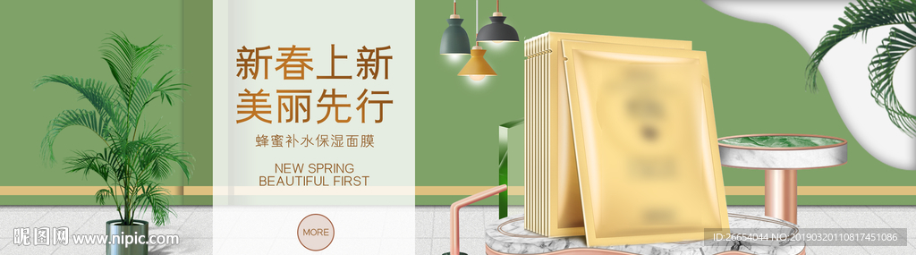 补水保湿美白面膜海报素材