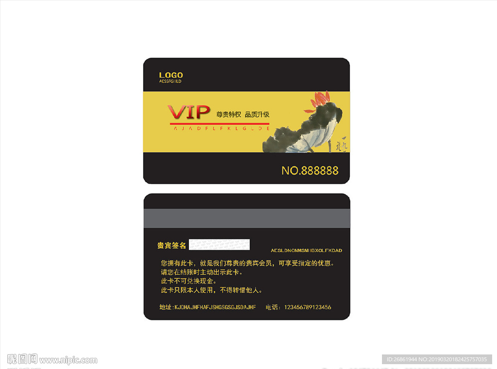 古典会员卡