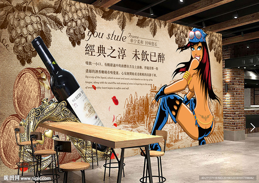 葡萄酒背景墙