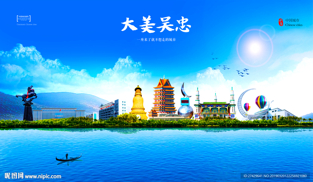 吴忠