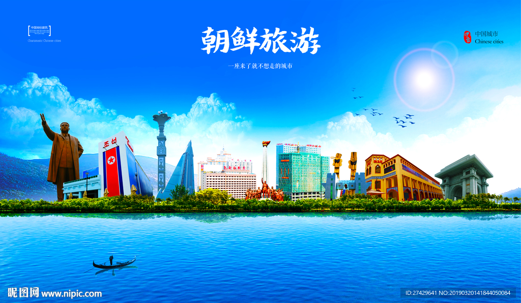 朝鲜