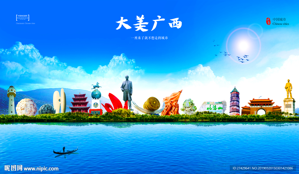 广西