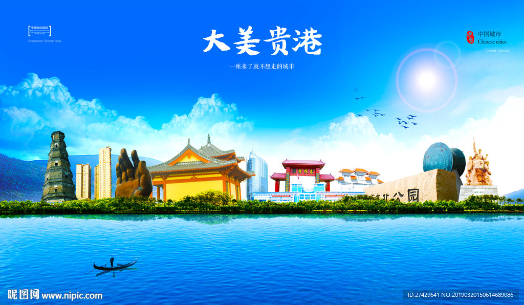 贵港