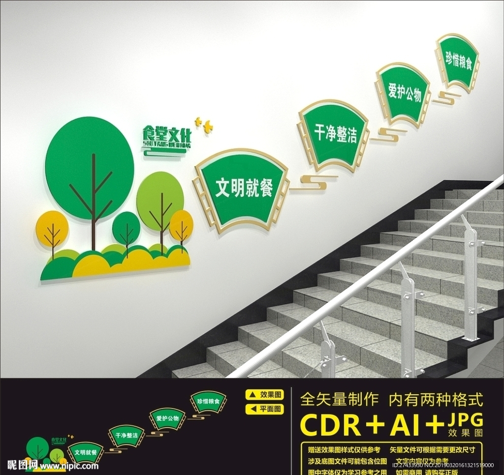 餐厅楼道文化
