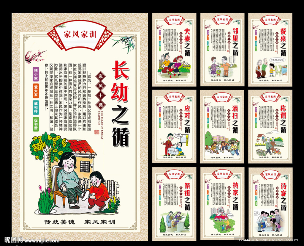 移风易俗