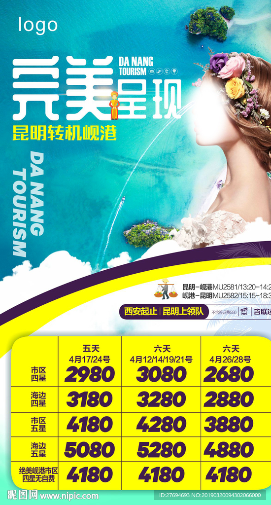完美呈现信图