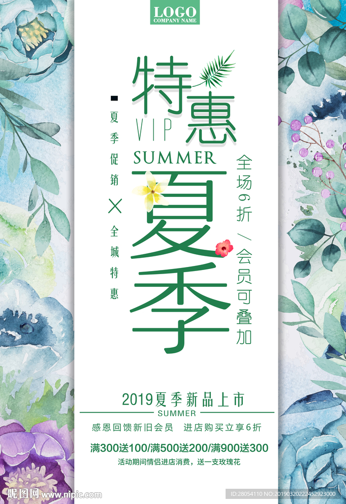 新品上市