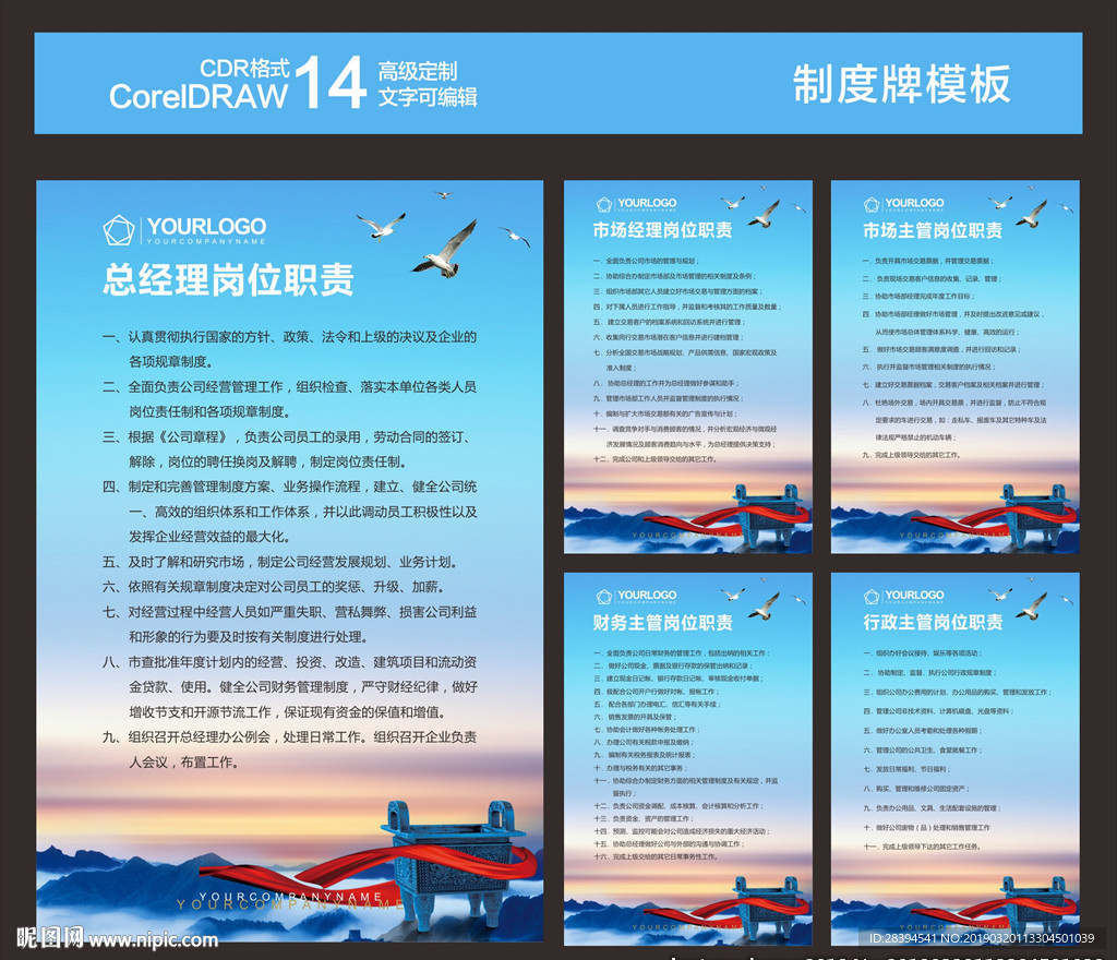 企业管理制度