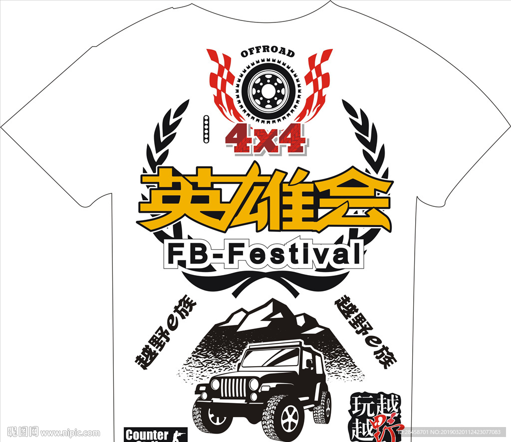 越野