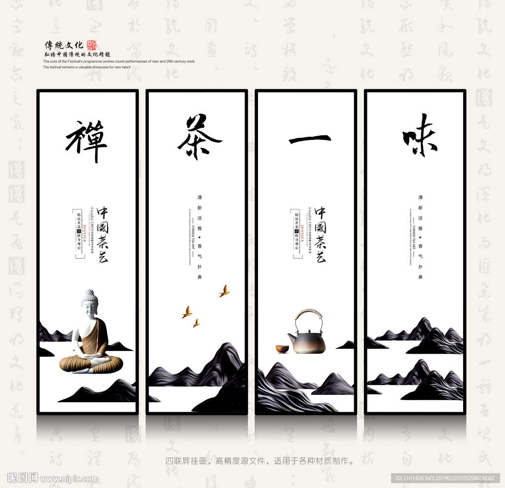 茶文化
