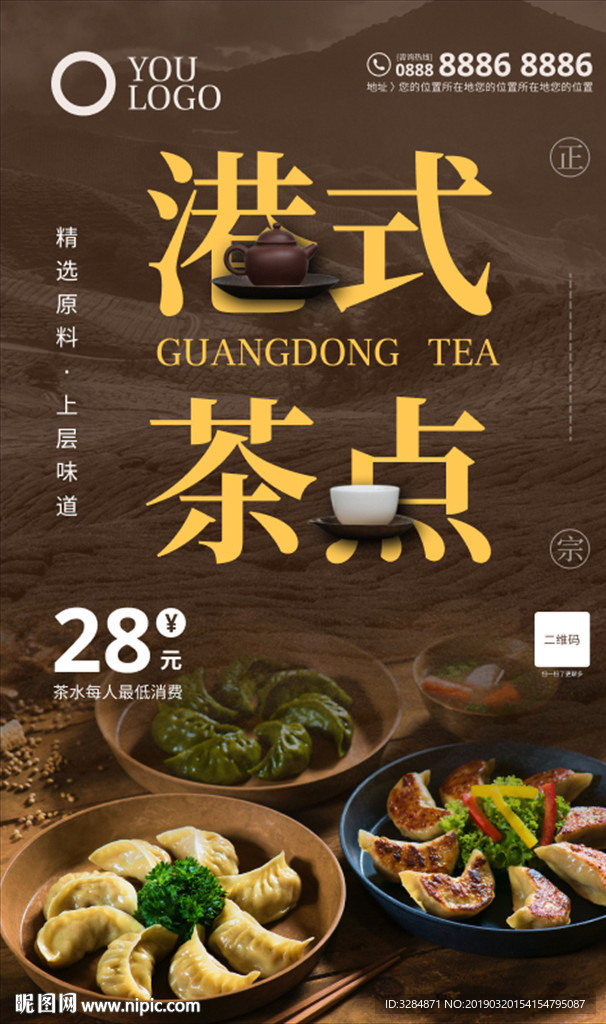 茶点