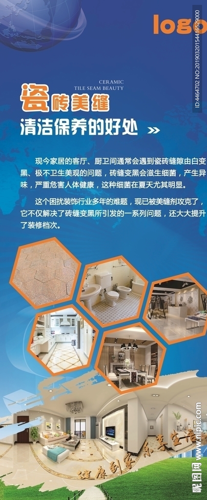 瓷砖美缝清洁保养