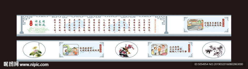 讲文明树新风