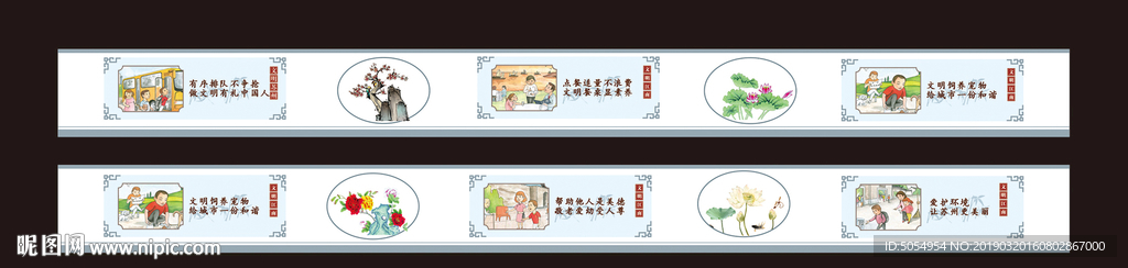 讲文明树新风围墙广告