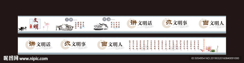 讲文明树新风