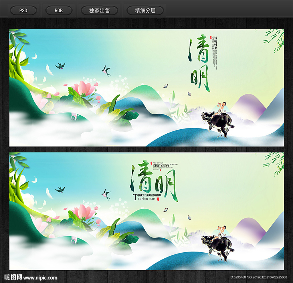 清明节