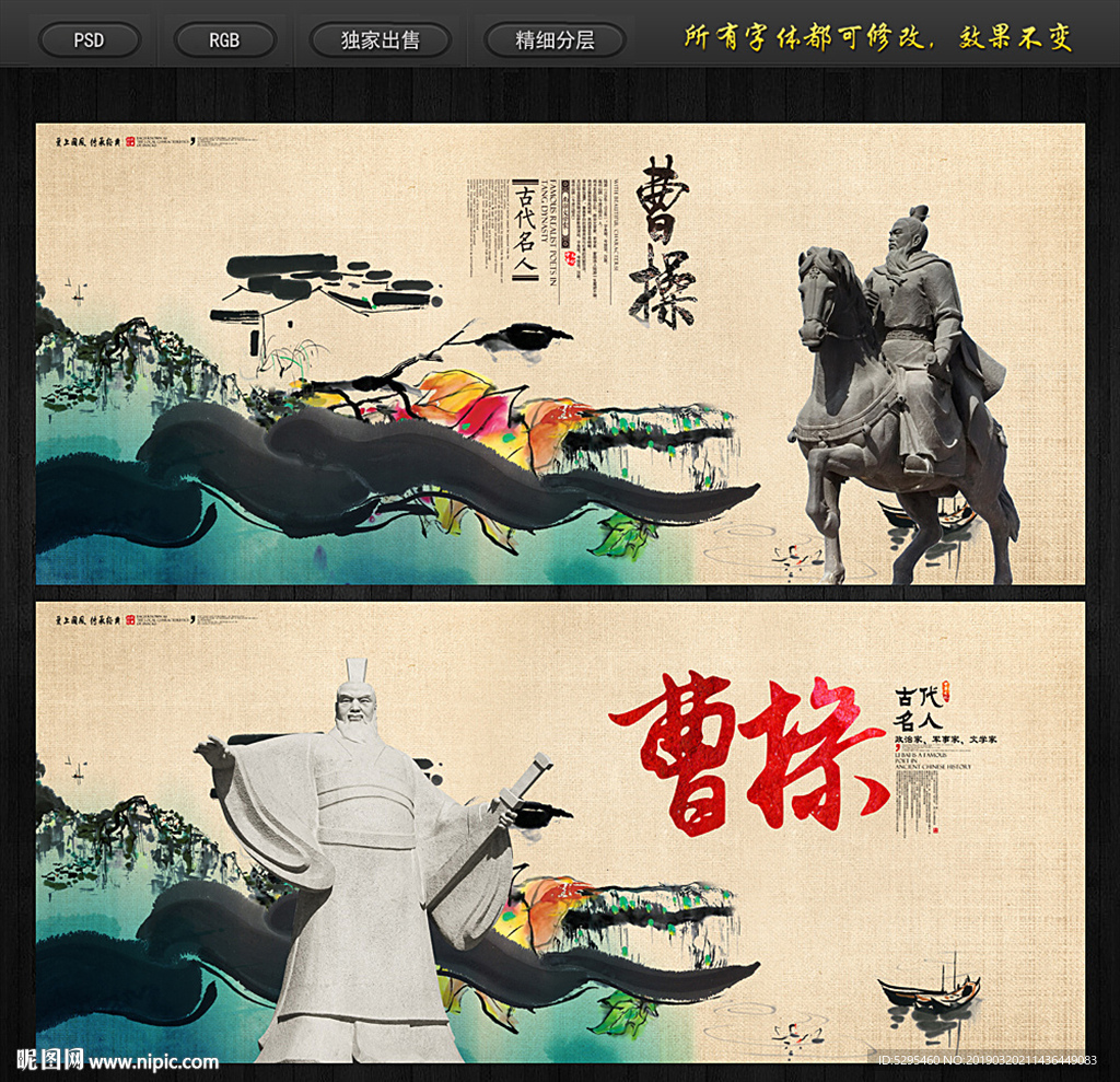 曹操