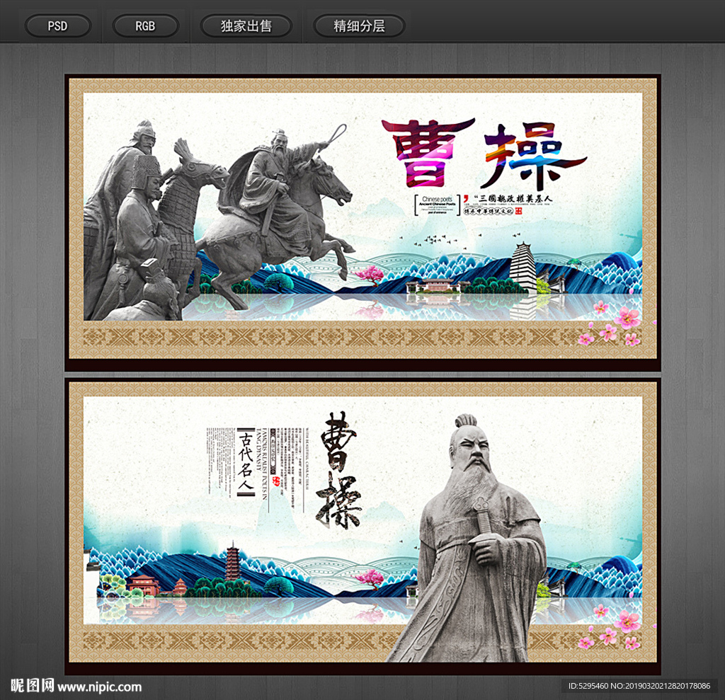 曹操