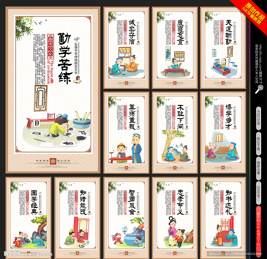 励志