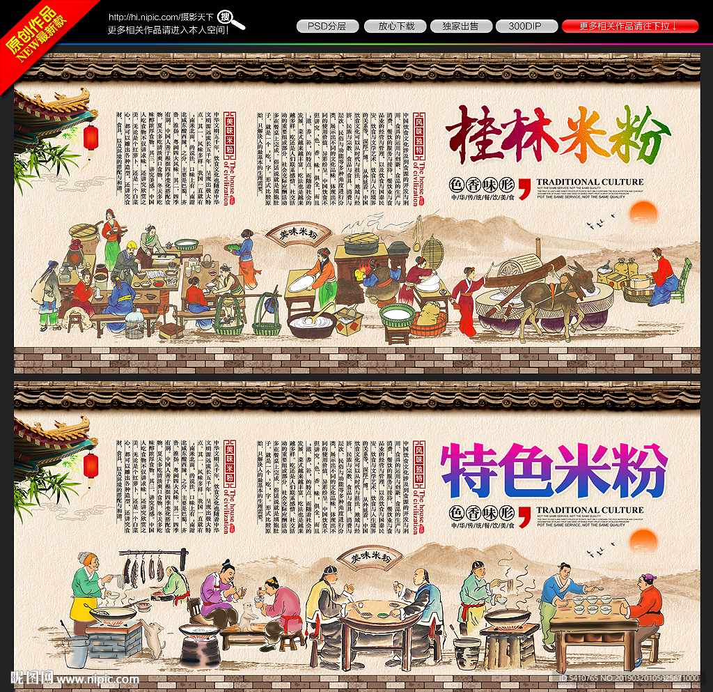 桂林米粉