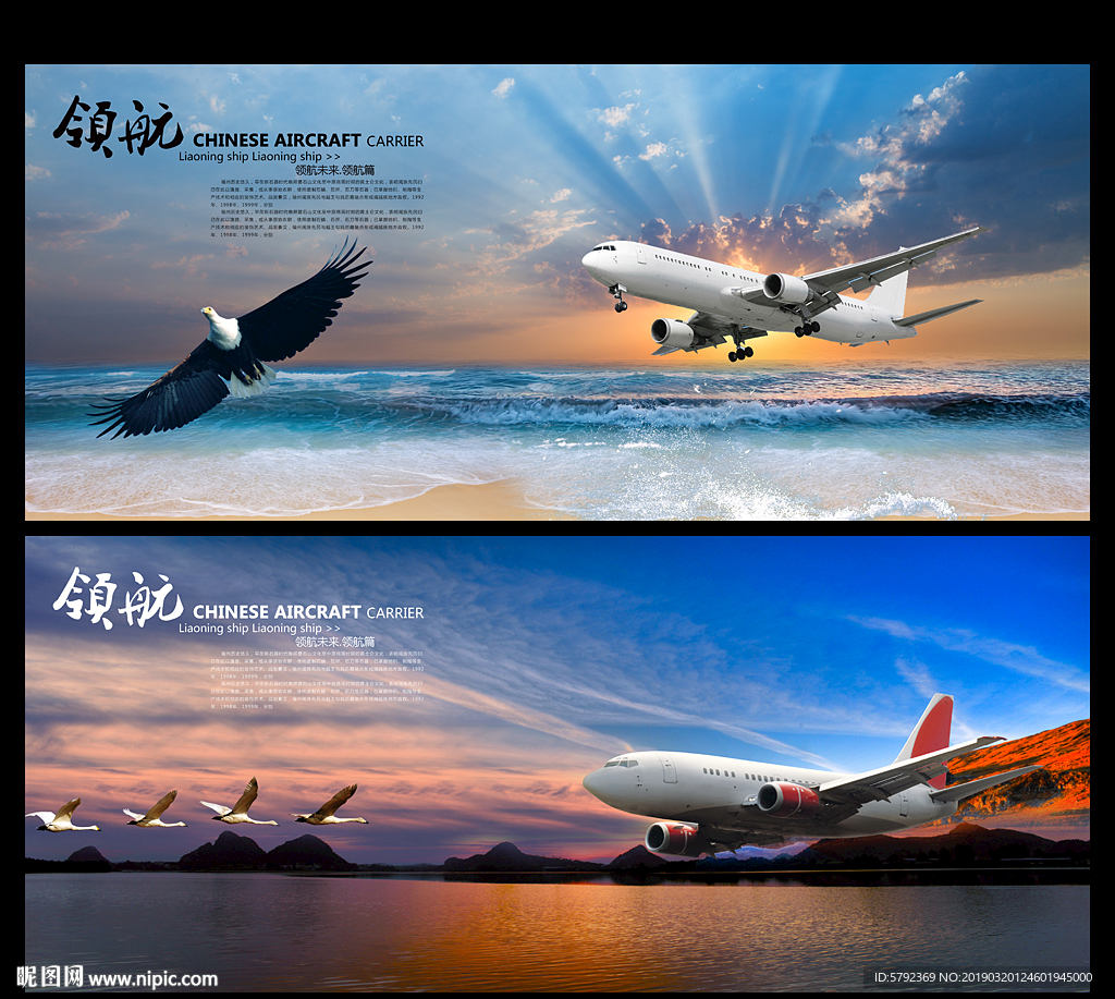 中国航空