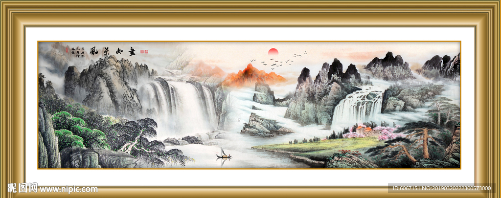 山水国画