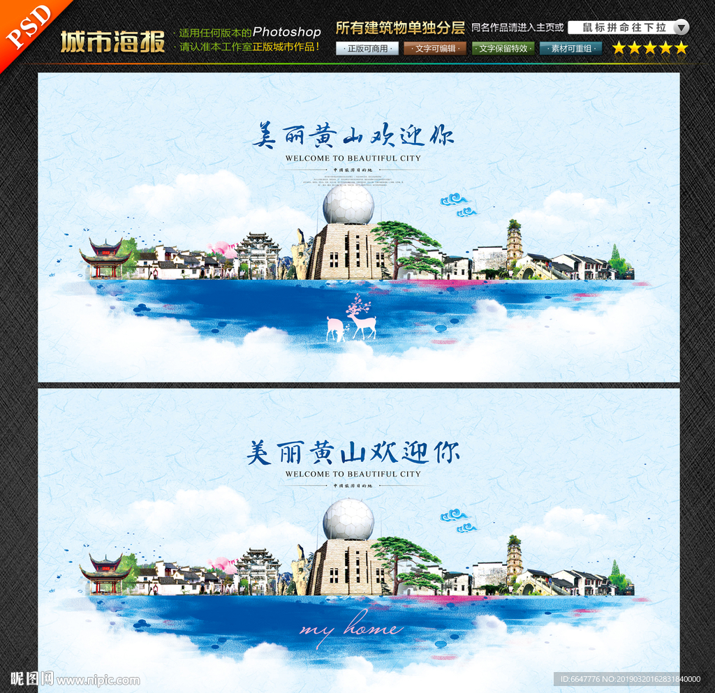 黄山