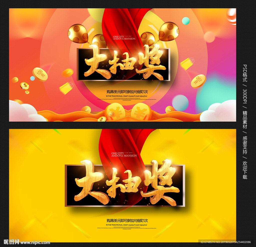 抽奖