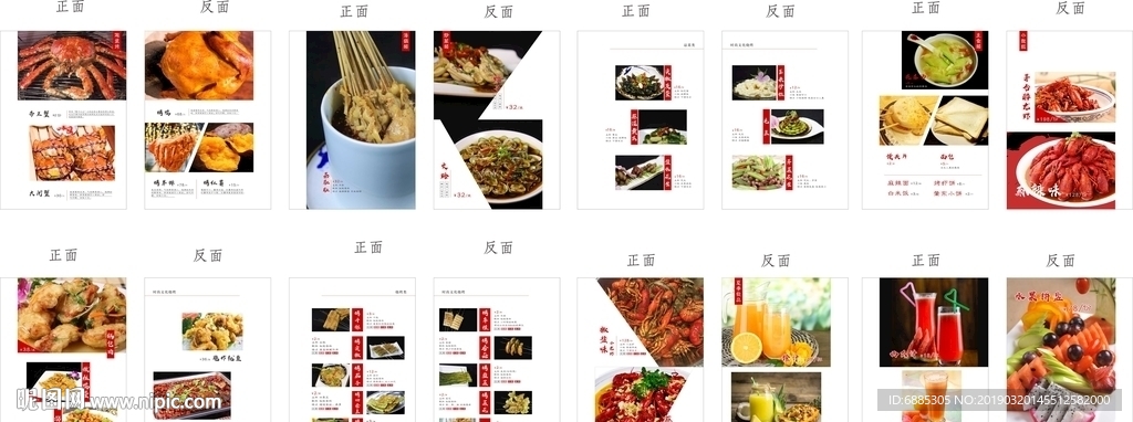 烧烤海鲜菜单