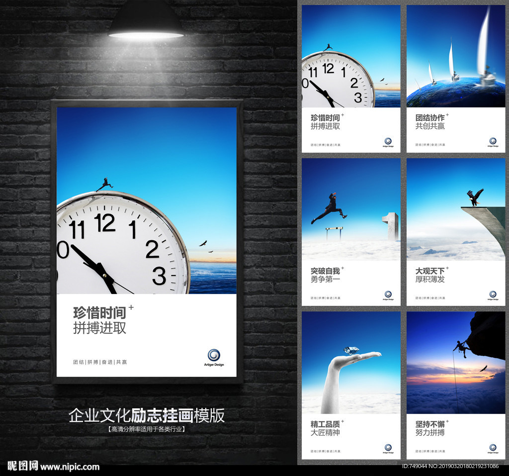 企业文化展板