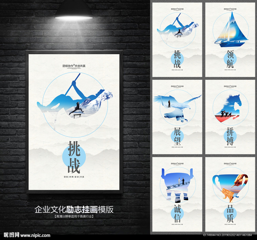 励志文化展板