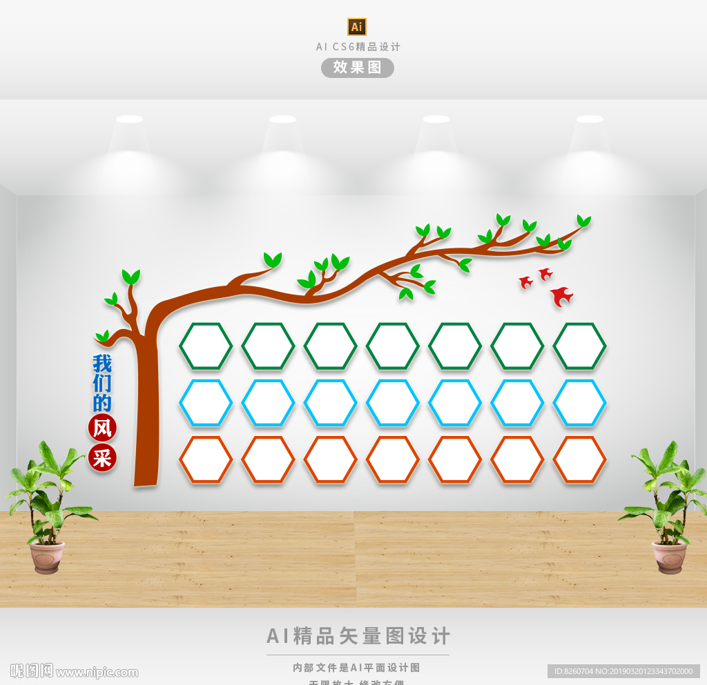 照片墙