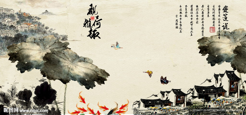 水墨荷花