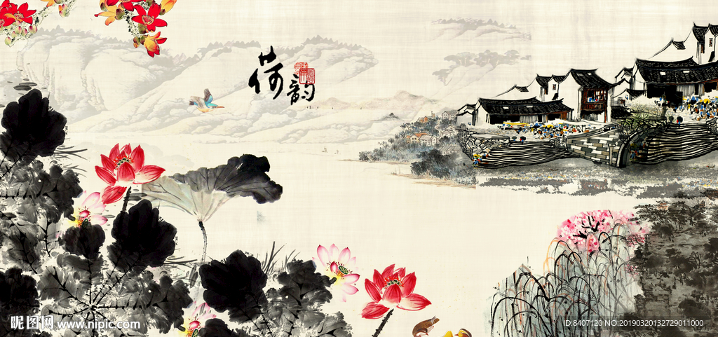 水墨荷花