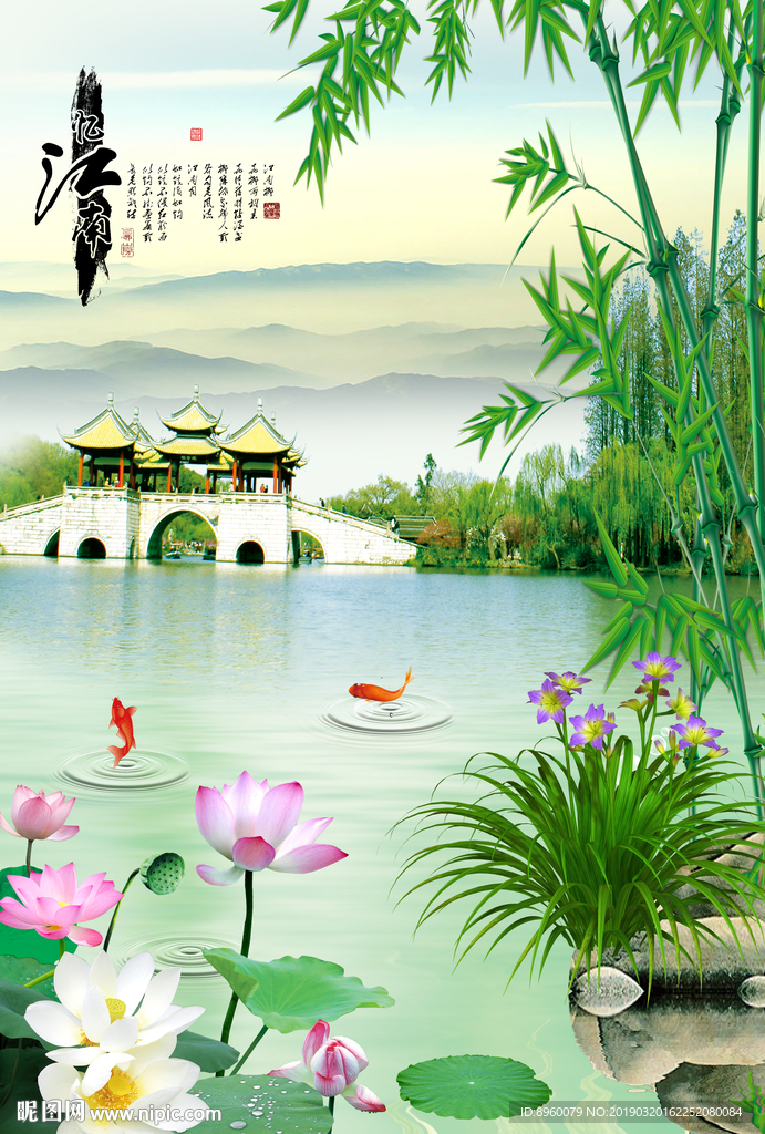 江南风光