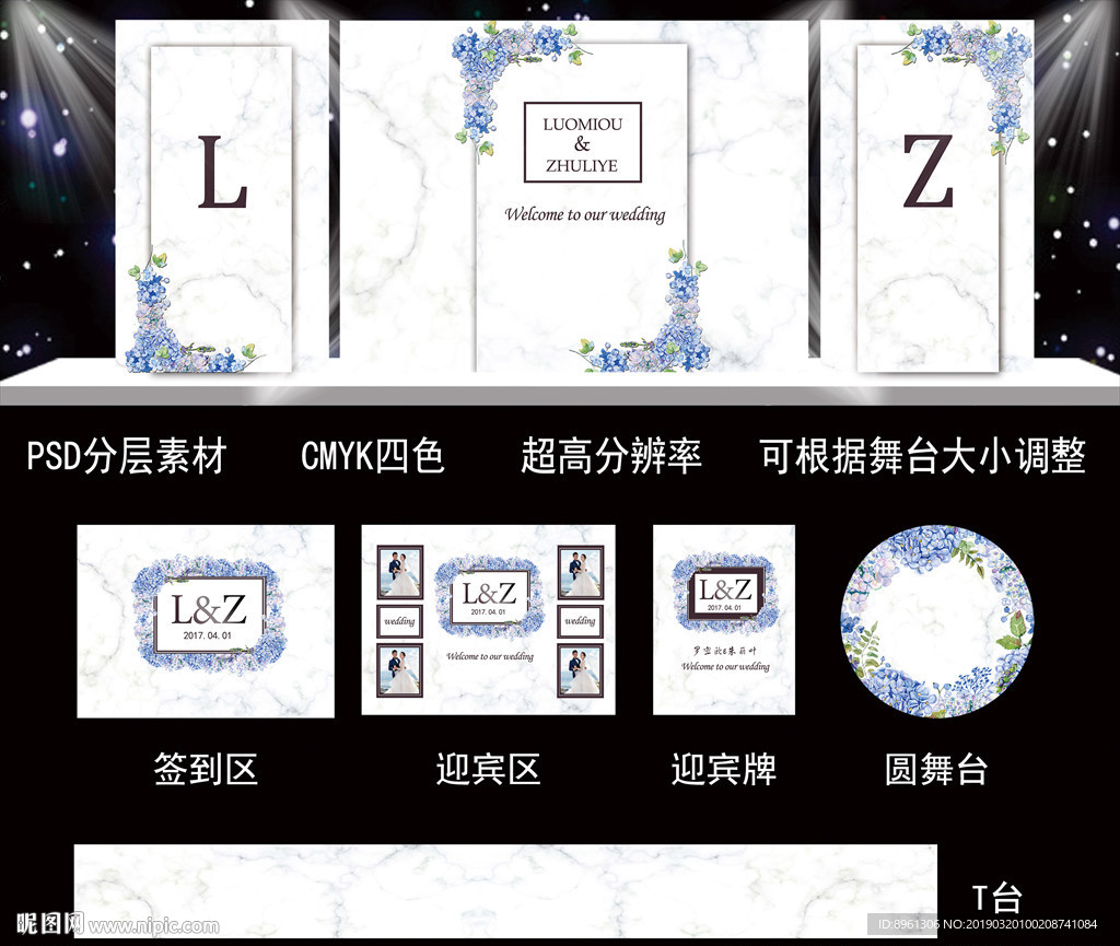 白色大理石简约婚礼背景