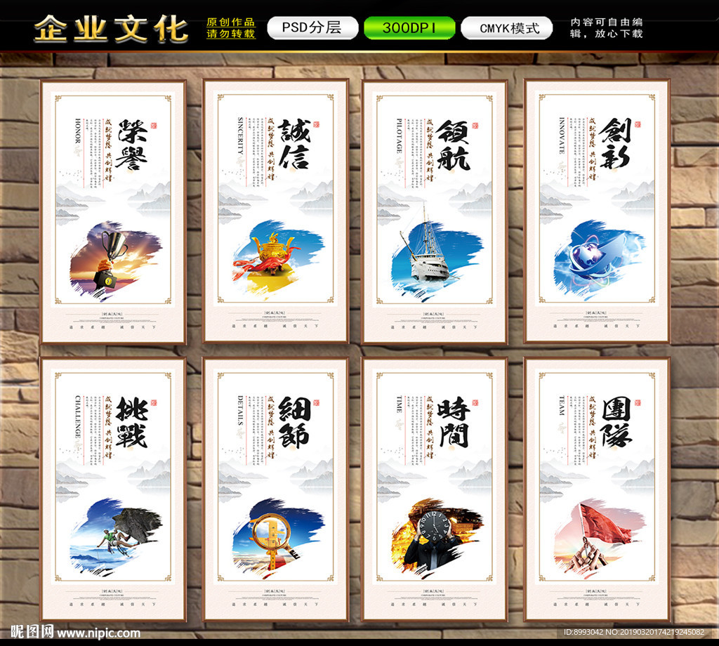 企业文化