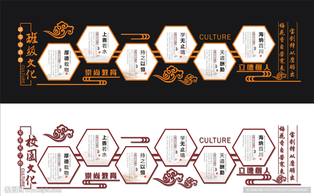 校园文化