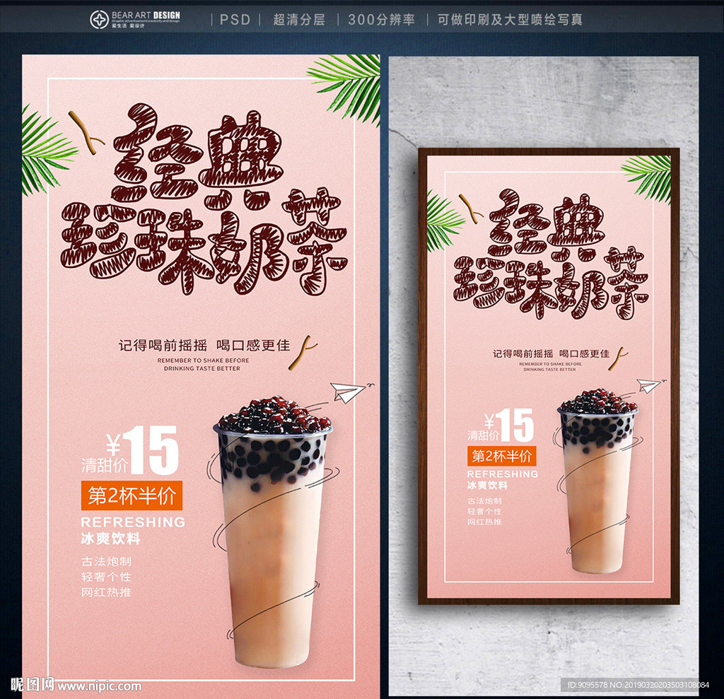 奶茶