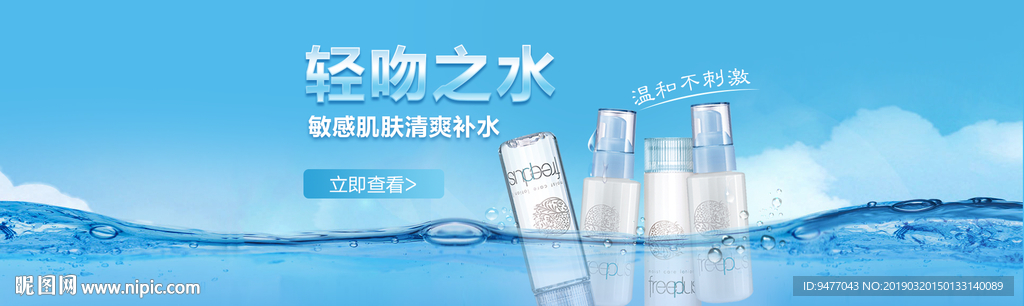 芙丽芳丝水乳海报