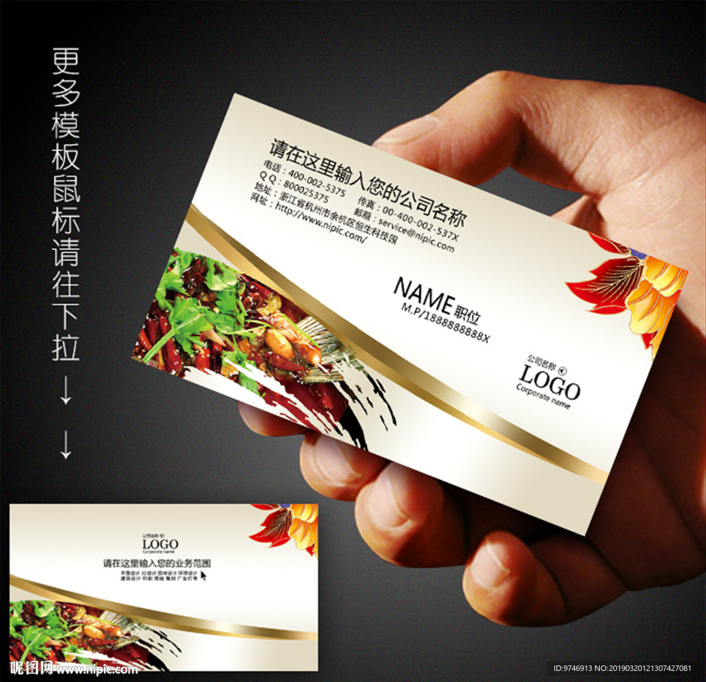 烤鱼名片