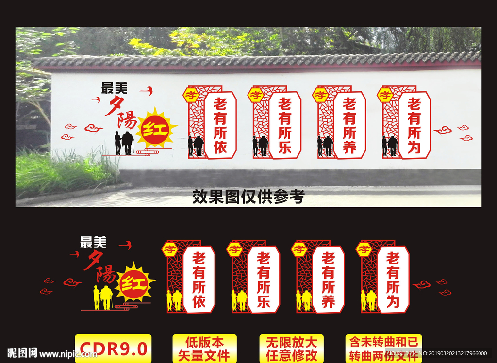敬老文化