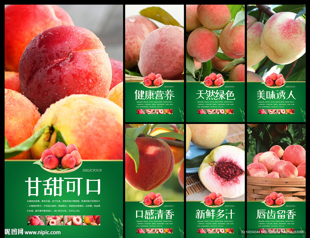 水蜜桃