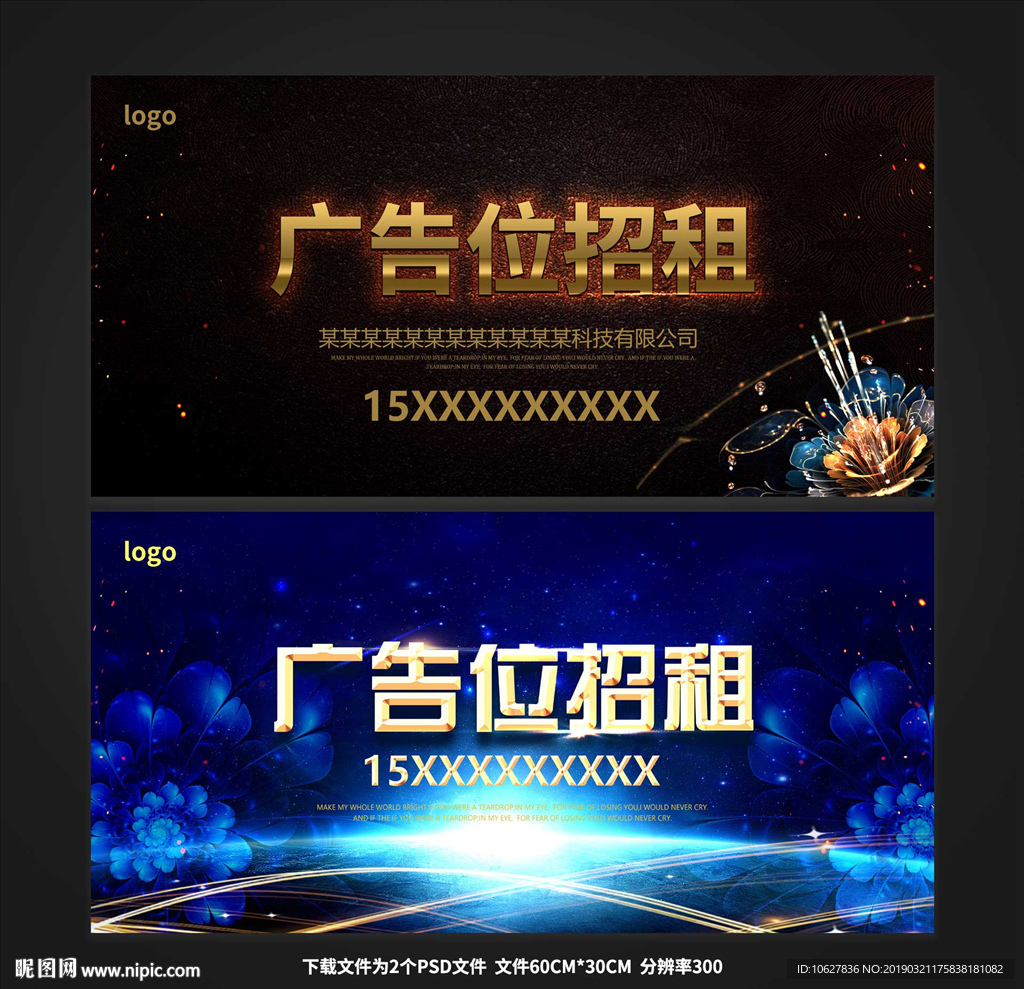 广告位招租