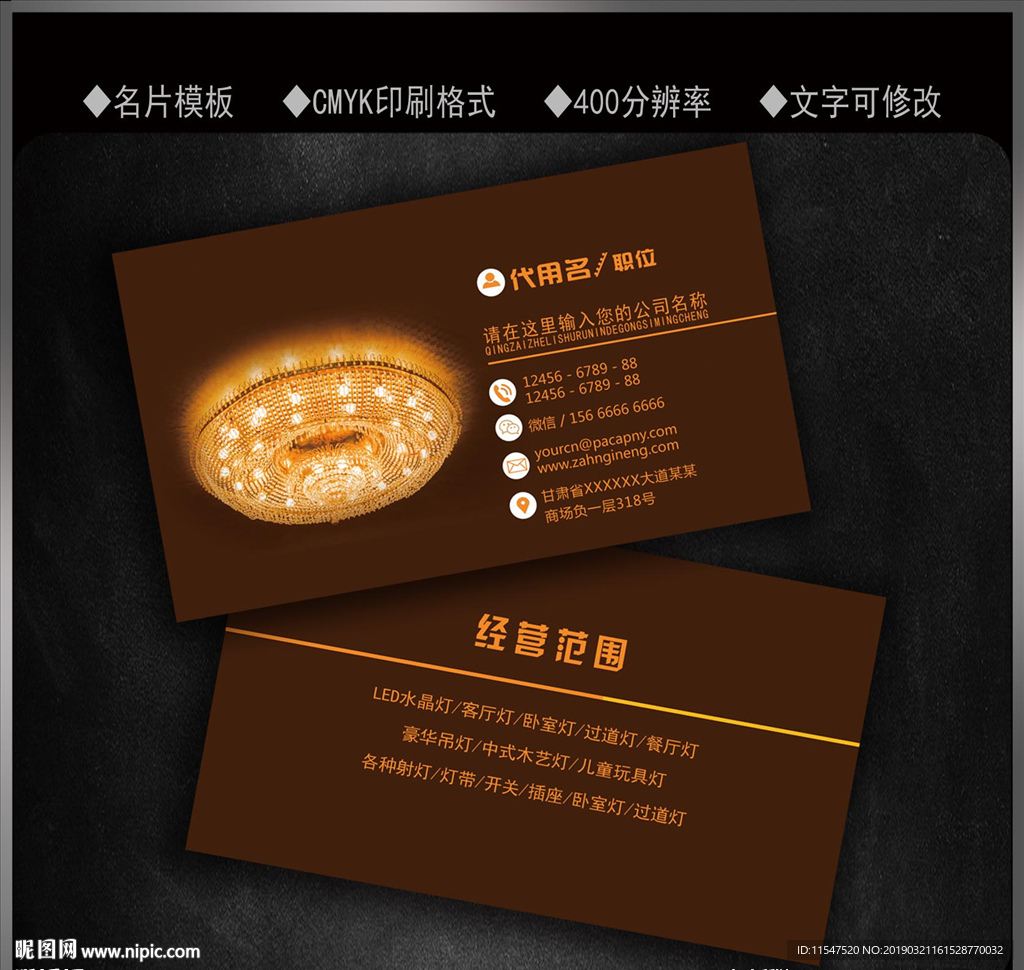 灯饰名片