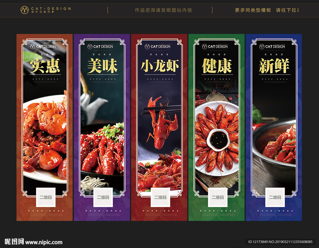 小龙虾