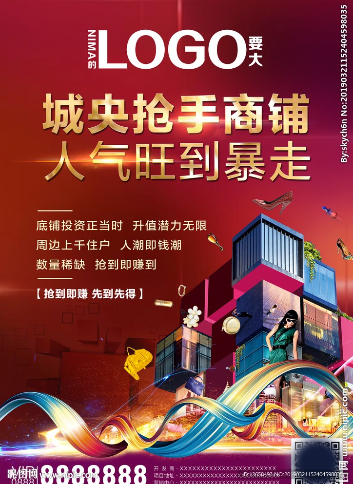 高端房地产单页