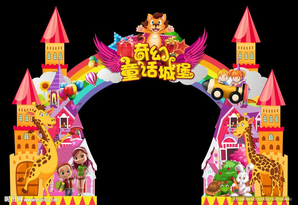 亲子活动门头