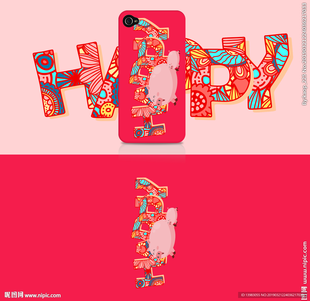 中国风可爱happy小猪手机壳